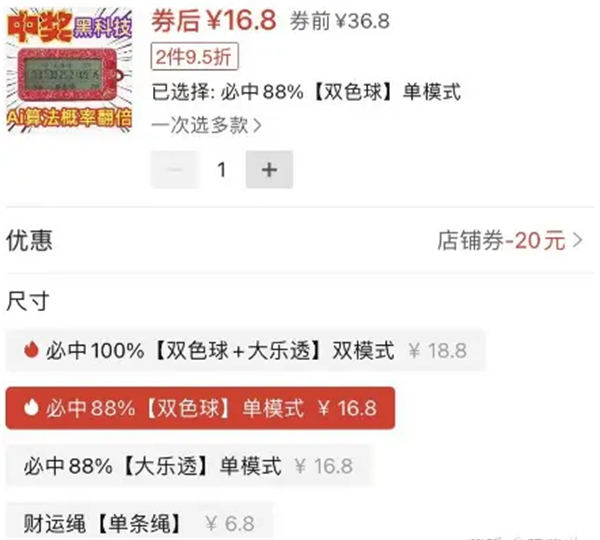 图片[2]-【2023.08.21】号称日入1万「黑五类电商」解析百度网盘免费下载-芽米宝库