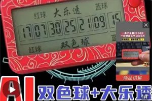 【2023.08.21】号称日入1万「黑五类电商」解析百度网盘免费下载-芽米宝库