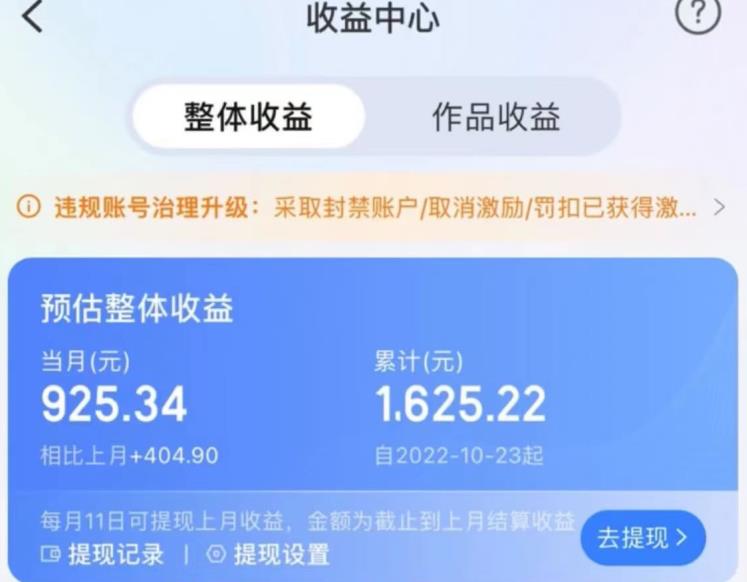 图片[2]-【2023.08.20】携程AI搬砖玩法，单号日入几十，可多号操作，0成本，0门槛，小白必学！百度网盘免费下载-芽米宝库
