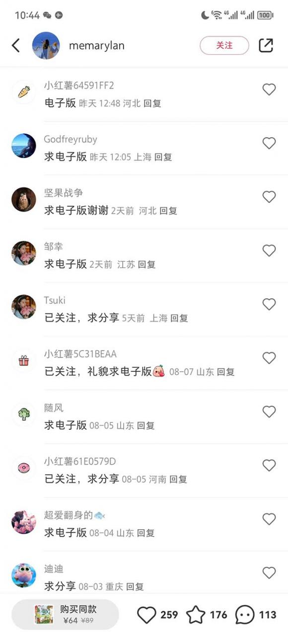 图片[2]-【2023.08.18】0成本副业项目，每天一小时日入300-500，小红书虚拟资源变现（教程+素材）百度网盘免费下载-芽米宝库