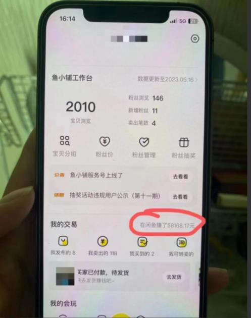 图片[2]-【2023.08.17】谋金优略陪怕课程闲鱼增单，一单利润200-300+目前公司盈利破10万独家玩法百度网盘免费下载-芽米宝库