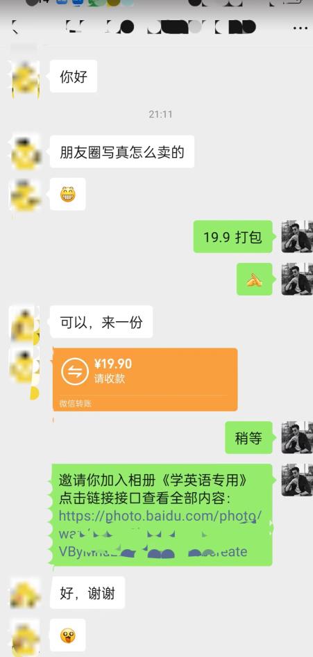 图片[2]-【2023.08.16】抖音发美女视频升级2.0玩法，配合学外语卖虚拟资料，小白必做项目，日入500＋百度网盘免费下载-芽米宝库