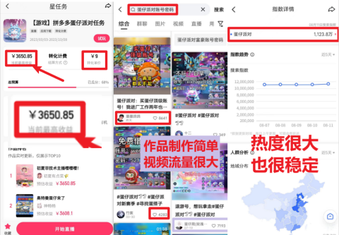 图片[2]-【2023.08.16】靠蛋仔派对日入3600+，会截图就能做，保姆式教学 无脑操作（教程+资料）百度网盘免费下载-芽米宝库