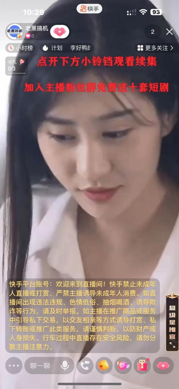 图片[2]-【2023.08.14】快手短剧无人直播强开磁力聚星挂小铃铛（教程+素材）百度网盘免费下载-芽米宝库