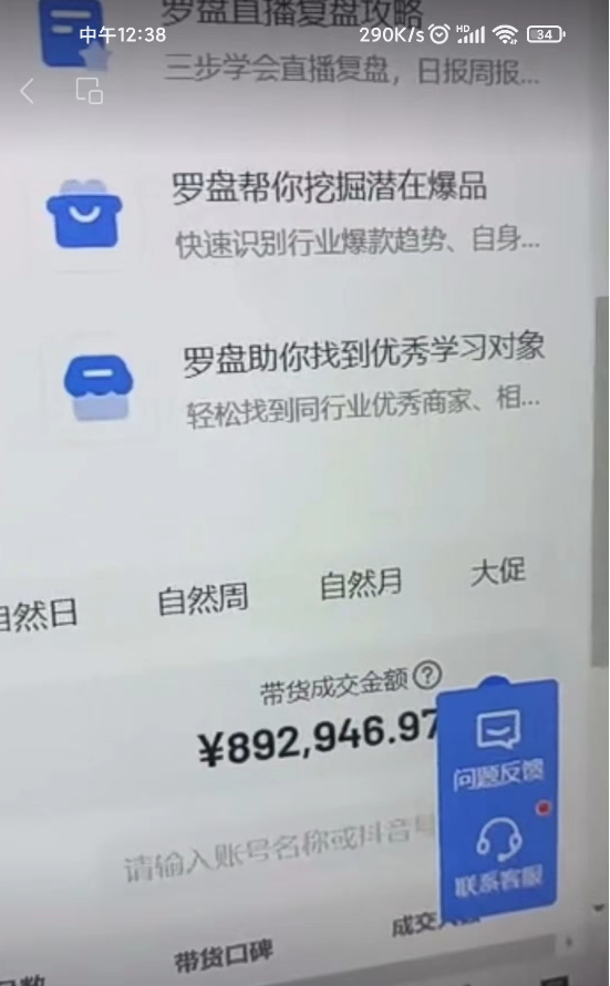 图片[5]-【2023.08.14】抖音最新蓝海项目，AI国学小和尚，有人靠这个一周变现1万多百度网盘免费下载-芽米宝库