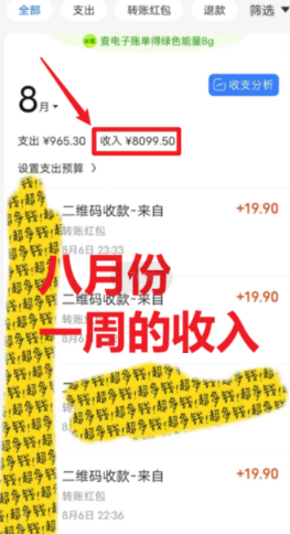 图片[2]-【2023.08.14】一单利润19.9 一天能出100单，每天发发图片 小白也能月入过万（教程+资料）百度网盘免费下载-芽米宝库