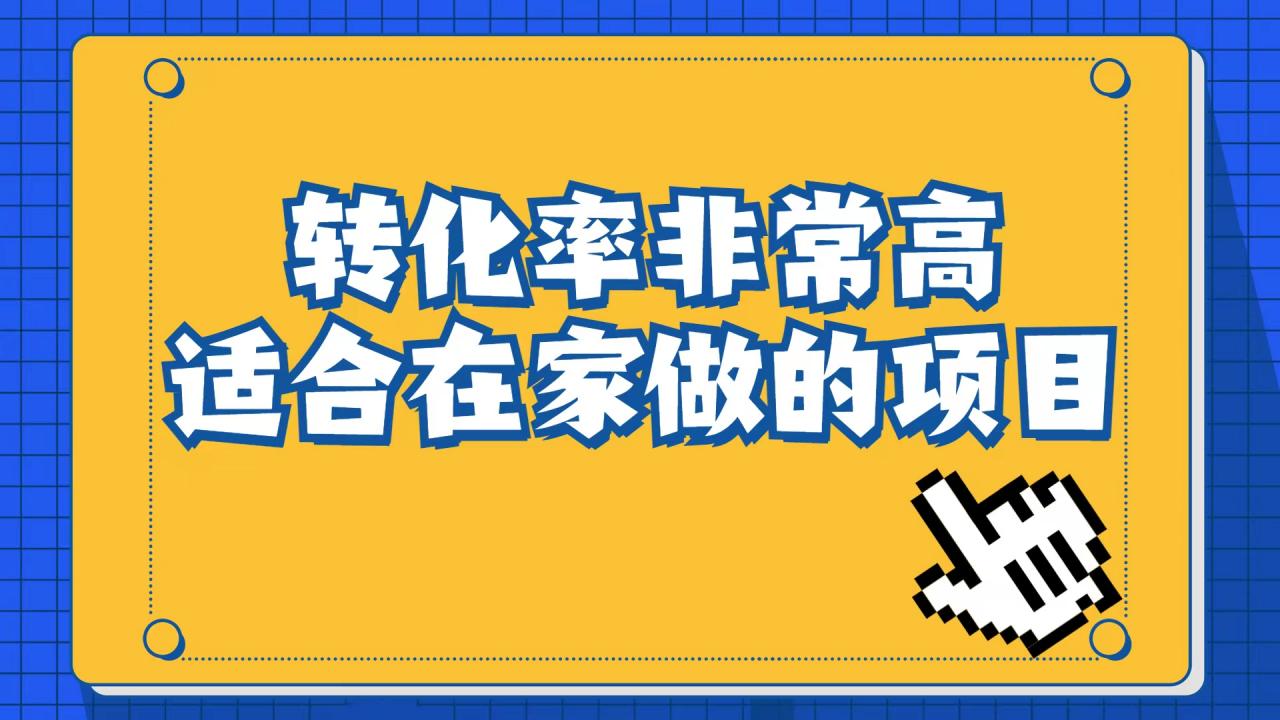 图片[1]-【2023.08.14】小红书虚拟电商项目：从小白到精英（视频课程+交付手册）百度网盘免费下载-芽米宝库