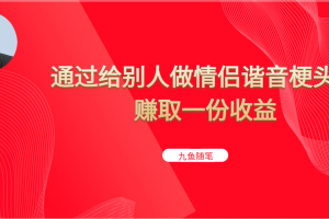 【2023.08.14】抖音直播做头像日入300+，新手小白看完就能实操（教程+工具）百度网盘免费下载-芽米宝库