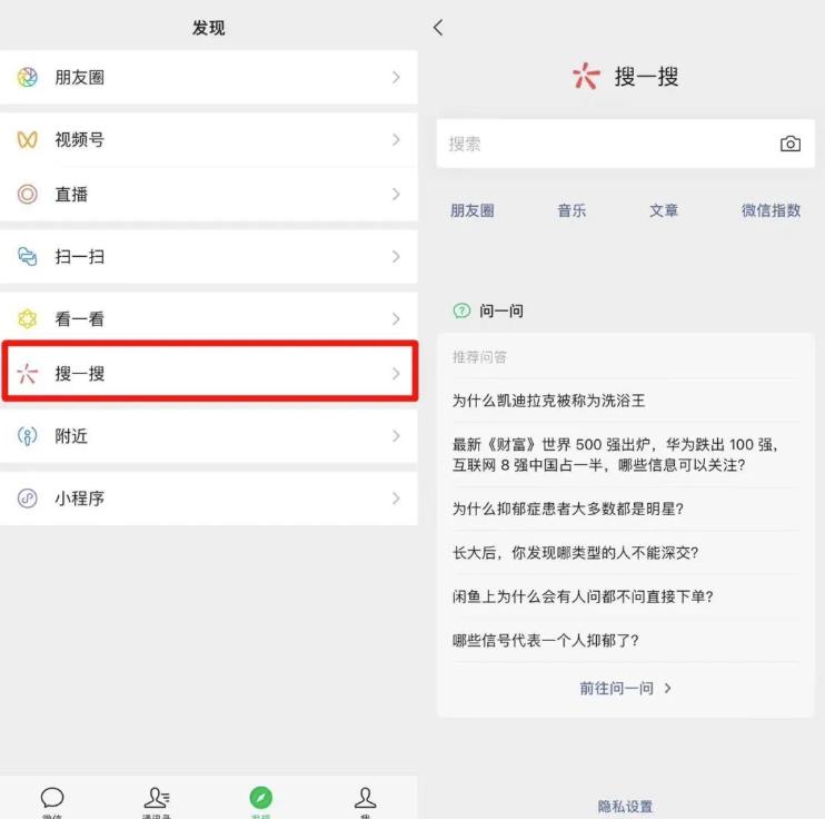 图片[1]-【2023.08.12】微信问一问，这免费流量都承接不住了！百度网盘免费下载-芽米宝库