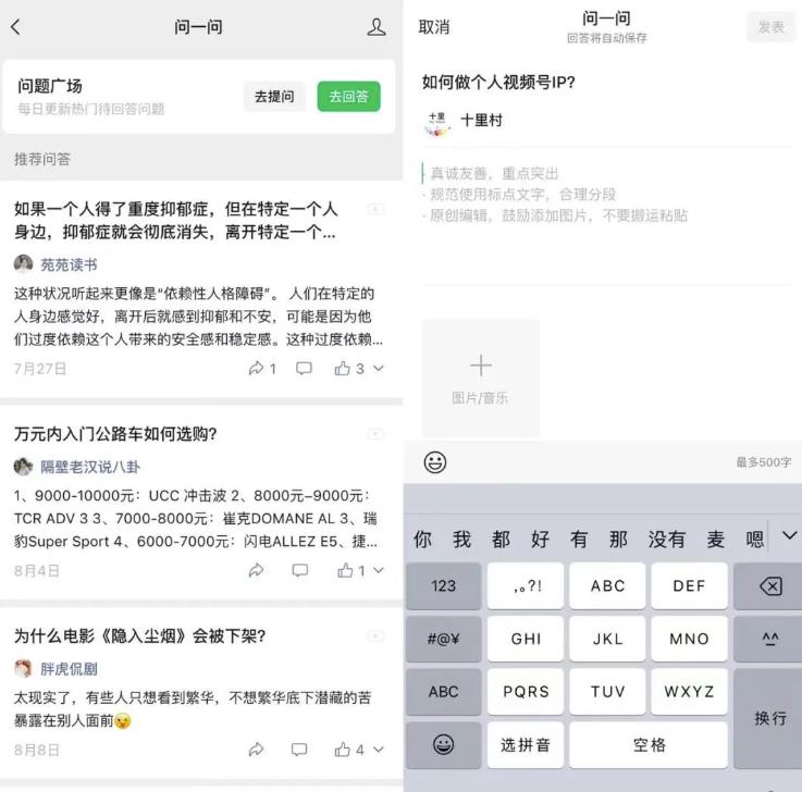 图片[3]-【2023.08.12】微信问一问，这免费流量都承接不住了！百度网盘免费下载-芽米宝库