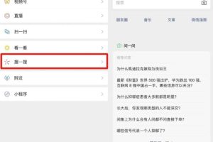 【2023.08.12】微信问一问，这免费流量都承接不住了！百度网盘免费下载-芽米宝库
