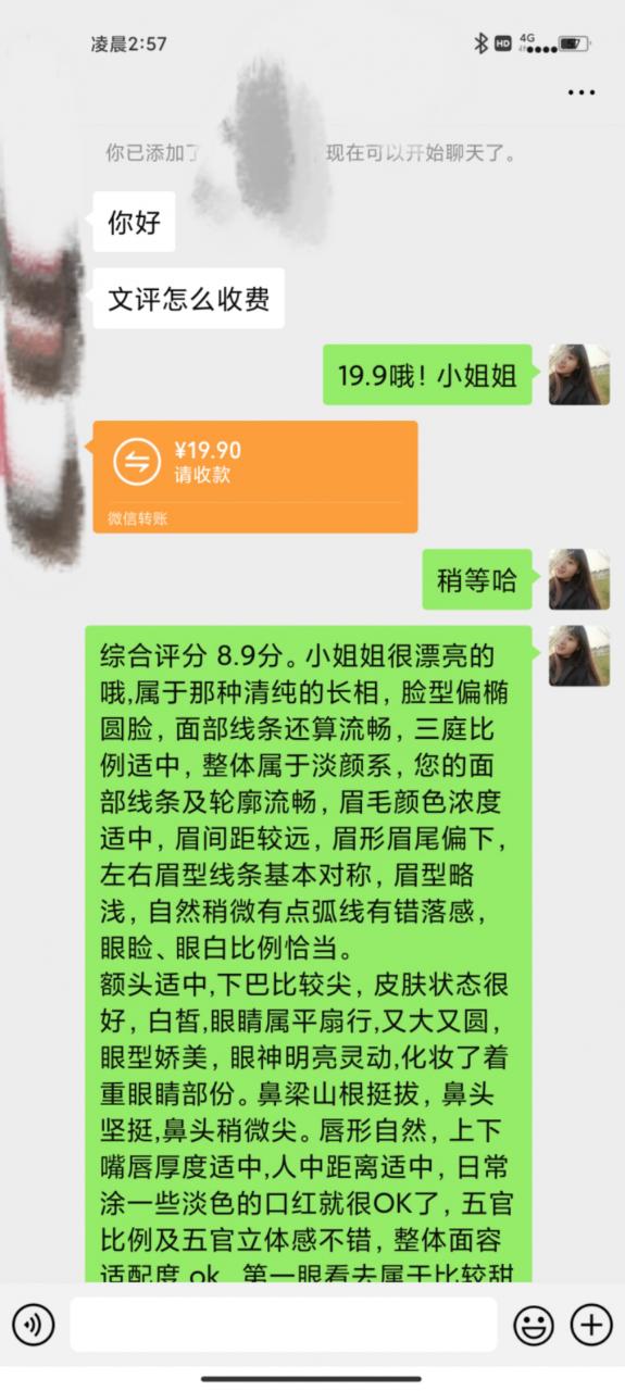 图片[2]-【2023.08.11】适合0基础小白的小红书颜值打分项目，一条作品收入1000+百度网盘免费下载-芽米宝库
