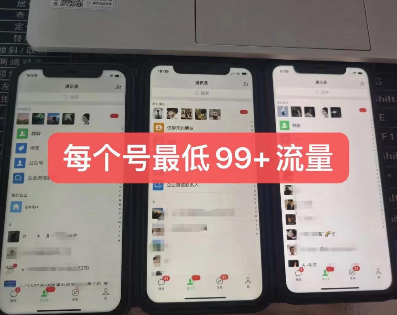 图片[2]-【2023.08.10】外面88的最新暴力引流，一部手机一天100-200流量没问题百度网盘免费下载-芽米宝库