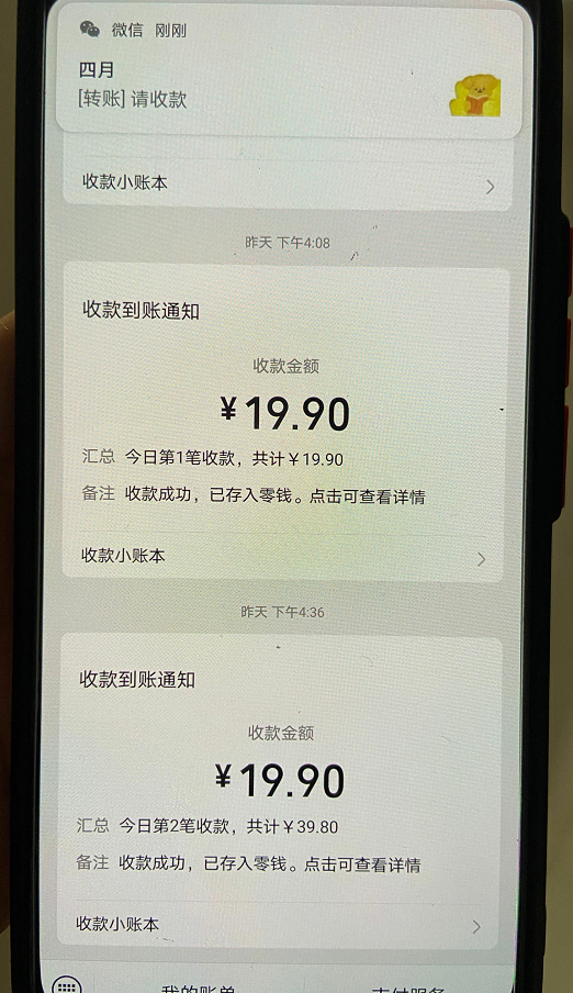 图片[2]-【2023.08.10】2023年虚拟资料最新王炸玩法，自动闭环成交，小白可操作，轻松实现月入3万＋百度网盘免费下载-芽米宝库