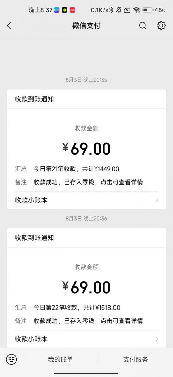 图片[4]-【2023.08.09】最新蓝海项目，只要会复制粘贴，日入800+，大学生考研项目，目前做的人极少百度网盘免费下载-芽米宝库