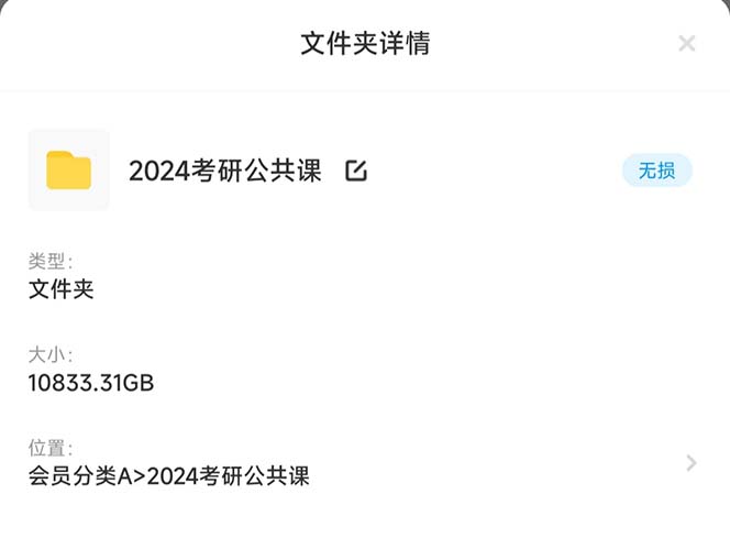 图片[5]-【2023.08.09】最新蓝海项目，只要会复制粘贴，日入800+，大学生考研项目，目前做的人极少百度网盘免费下载-芽米宝库