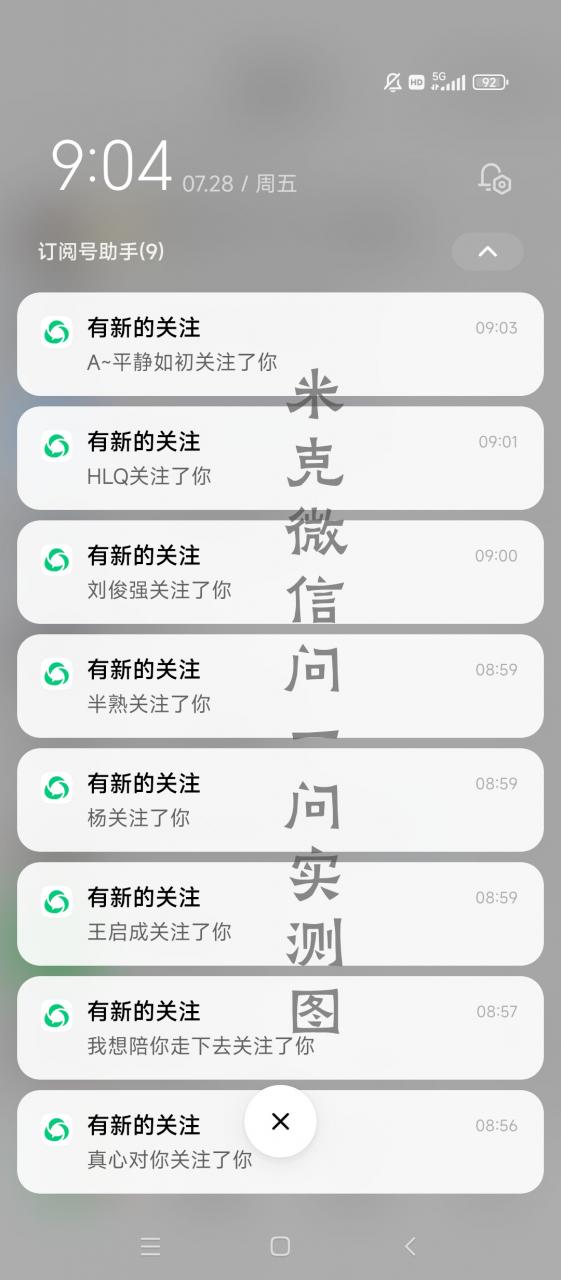 图片[3]-【2023.08.09】微信问一问实操引流教程，20分钟引流80+，日引流1000+百度网盘免费下载-芽米宝库