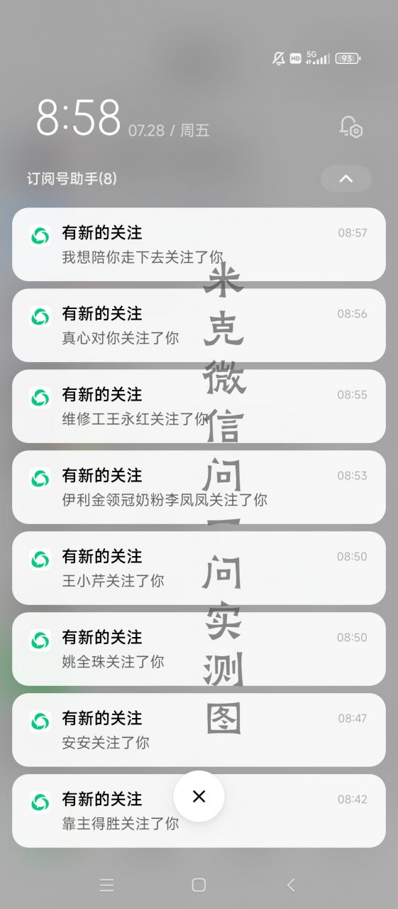 图片[4]-【2023.08.09】微信问一问实操引流教程，20分钟引流80+，日引流1000+百度网盘免费下载-芽米宝库