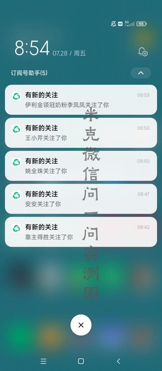 图片[5]-【2023.08.09】微信问一问实操引流教程，20分钟引流80+，日引流1000+百度网盘免费下载-芽米宝库