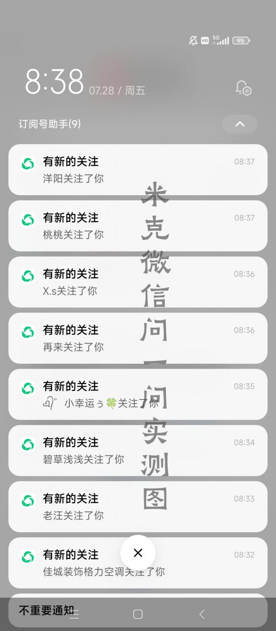 图片[6]-【2023.08.09】微信问一问实操引流教程，20分钟引流80+，日引流1000+百度网盘免费下载-芽米宝库