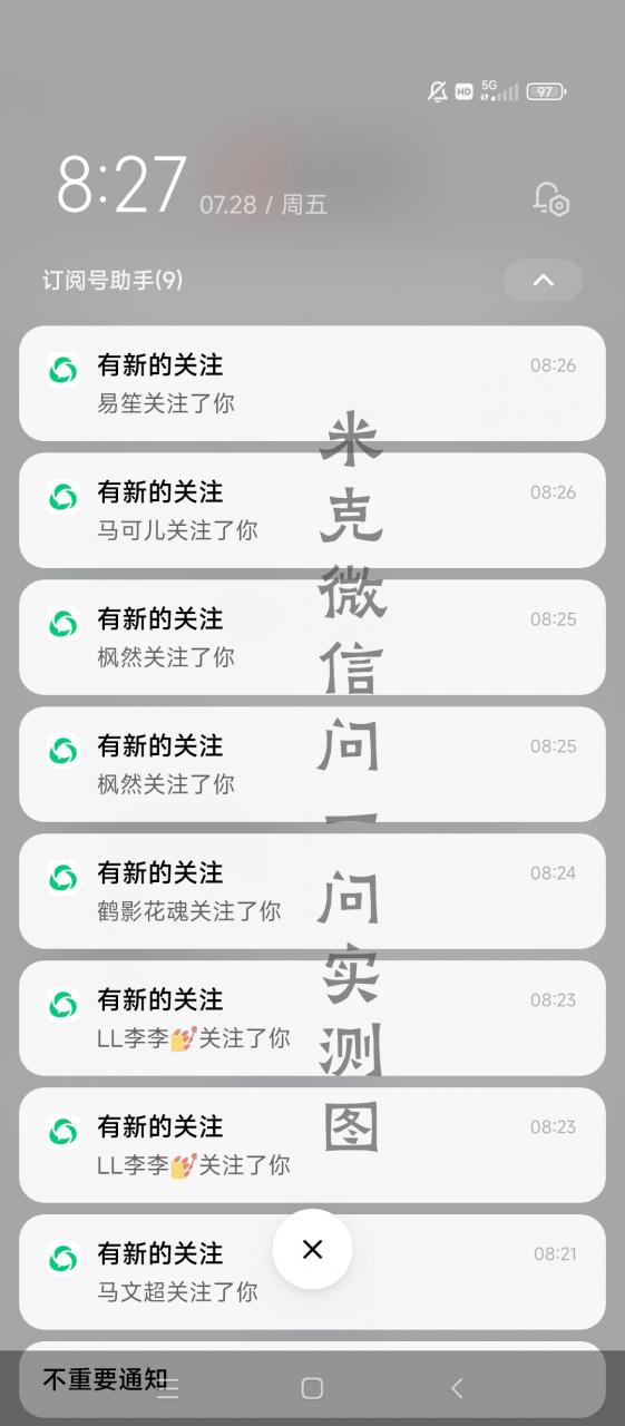 图片[7]-【2023.08.09】微信问一问实操引流教程，20分钟引流80+，日引流1000+百度网盘免费下载-芽米宝库