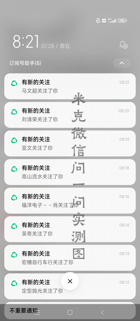 图片[8]-【2023.08.09】微信问一问实操引流教程，20分钟引流80+，日引流1000+百度网盘免费下载-芽米宝库