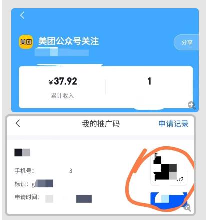 图片[2]-【2023.08.08】关注一个公众号1.5，单日单号300+，找人做一个可以赚1元差价！一天随便大几百百度网盘免费下载-芽米宝库