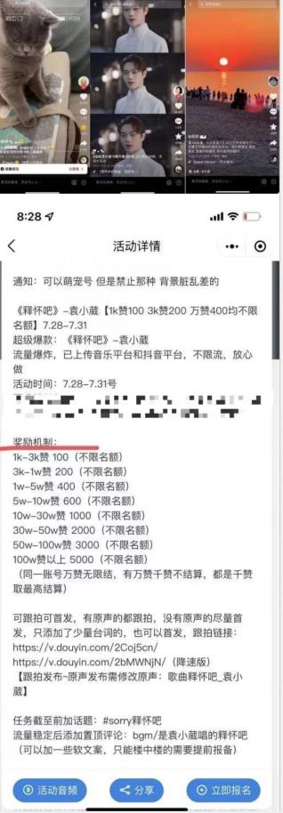 图片[2]-【2023.08.07】抖音美女图文+音乐推广5.0版本，单日单号500+，0本0粉可矩阵，五分钟一个视频百度网盘免费下载-芽米宝库