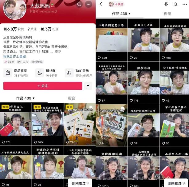 图片[1]-【2023.08.04】抖音卖儿童教辅，热销10万+百度网盘免费下载-芽米宝库