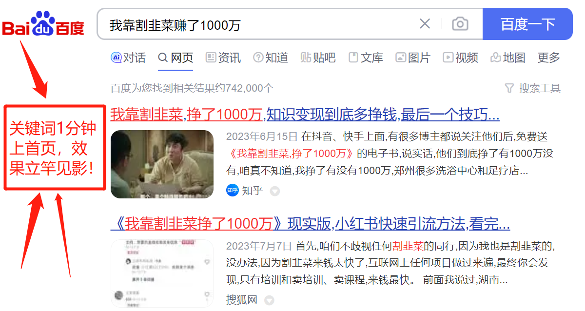 图片[2]-【2023.08.03】新版SEO点对点引流速成课 让你的广告内容当天上首页百度网盘免费下载-芽米宝库