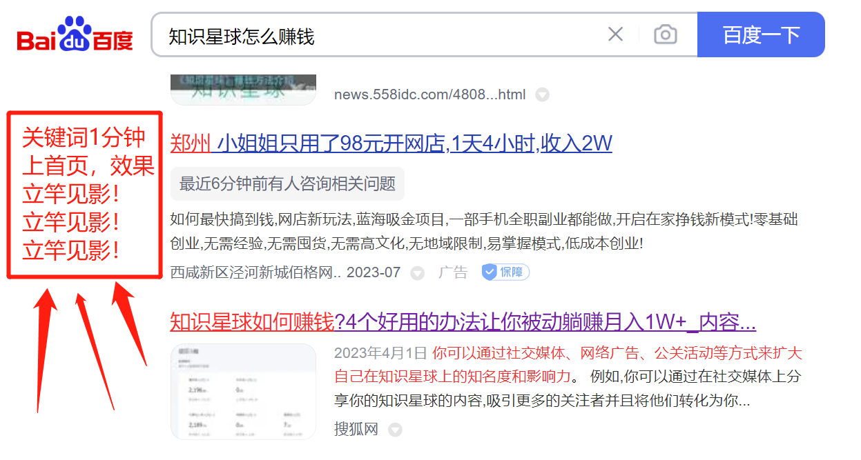 图片[3]-【2023.08.03】新版SEO点对点引流速成课 让你的广告内容当天上首页百度网盘免费下载-芽米宝库