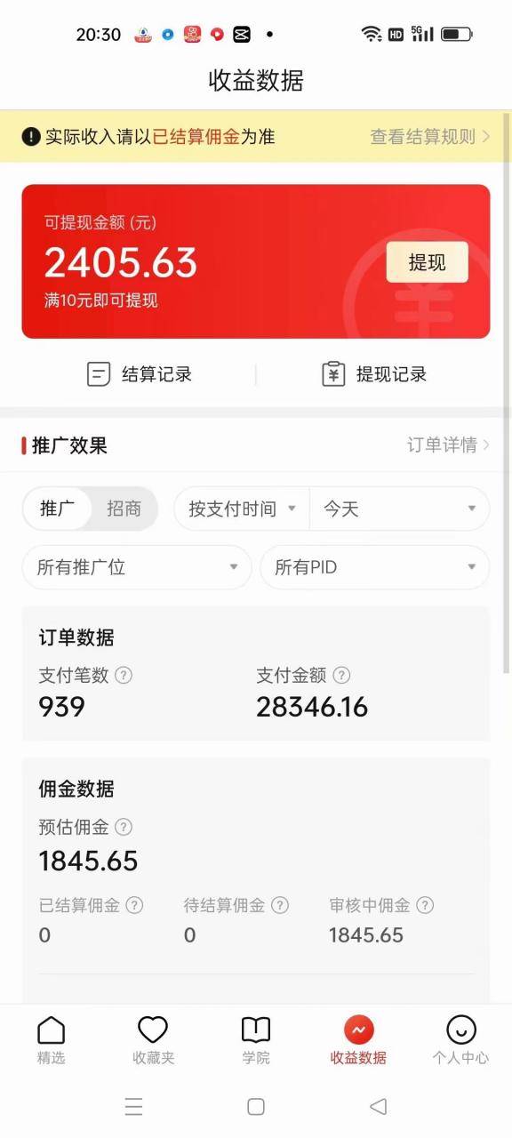图片[4]-【2023.08.03】价值4980的拼多多最新玩法，月入3w【新手小白必备项目】百度网盘免费下载-芽米宝库
