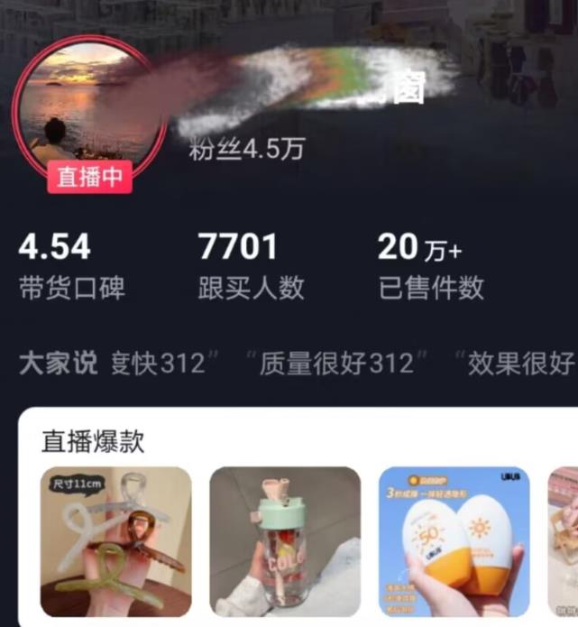 图片[2]-【2023.08.03】全新的蓝海赛道，抖音一元直播，不用囤货，不用出镜，照读话术也能20w+月销量百度网盘免费下载-芽米宝库