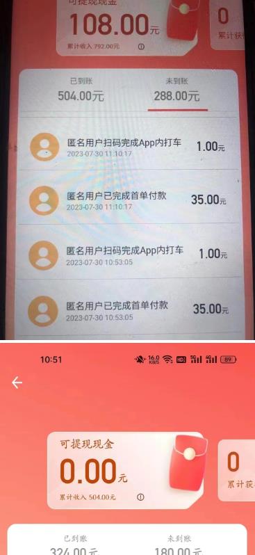图片[2]-【2023.08.02】外面收费1280的滴滴掘金最新暴利玩法，号称日赚500-1000+【详细玩法教程】百度网盘免费下载-芽米宝库