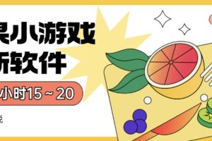 【2023.07.31】苹果小游戏最新软件单机一小时15～20全程不用看广告百度网盘免费下载-芽米宝库