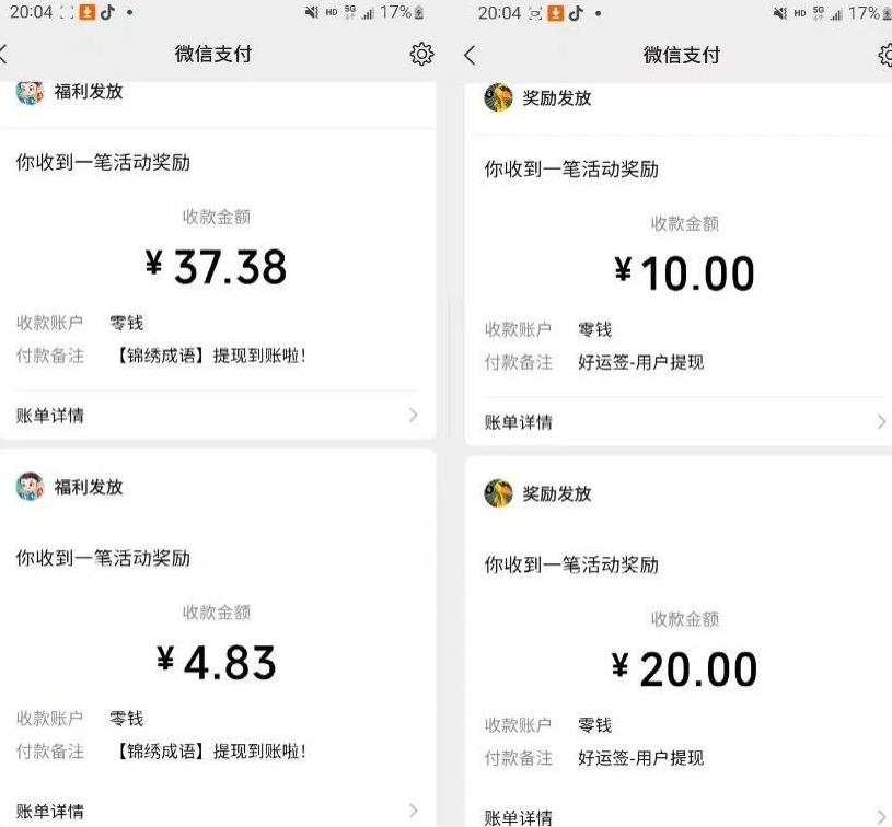 图片[2]-【2023.07.31】小游戏掘金项目，2023最适合摸鱼的副业，挂机就能赚钱，一个号一天赚个30-50百度网盘免费下载-芽米宝库