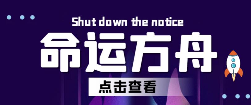 图片[1]-【2023.07.31】最新【命运方舟】长期稳定手动搬砖王者项目，日入过千【详细玩法教程】百度网盘免费下载-芽米宝库