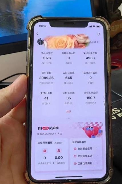 图片[2]-【2023.07.28】超级蓝海赛道保姆级教学，小红书无货源，无需实拍，如何做到日入1000+百度网盘免费下载-芽米宝库