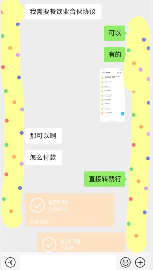 图片[1]-【2023.07.28】外面收费3980的蓝海新赛道，小红书虚拟资源新手小白可以直接上手的副业，一部手机月入过万不是问题百度网盘免费下载-芽米宝库