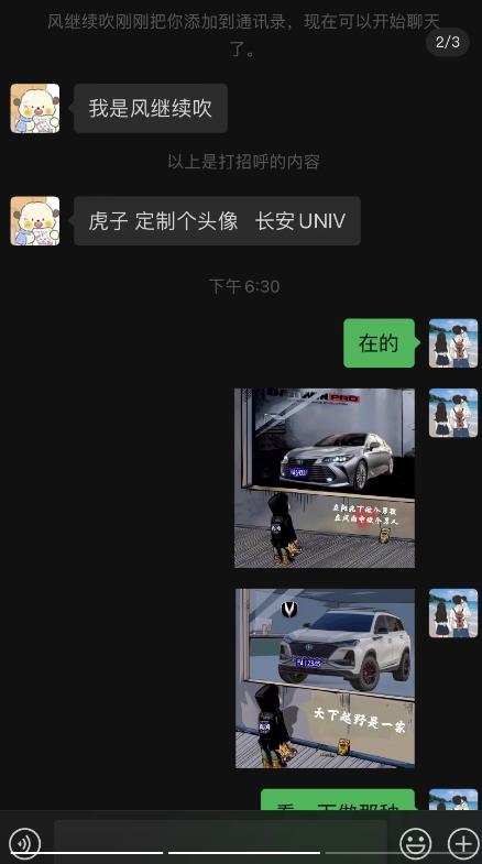 图片[2]-【2023.07.27】橱窗看车男孩汽车头像制作项目无脑日赚500+百度网盘免费下载-芽米宝库