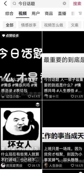 图片[5]-【2023.07.26】跨平台搬运爆文，很大概率还会爆百度网盘免费下载-芽米宝库