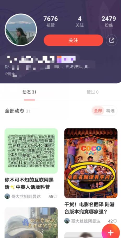 图片[2]-【2023.07.26】有道词典，前景无限的新图文搬运平台，正在红利期，流量巨大百度网盘免费下载-芽米宝库