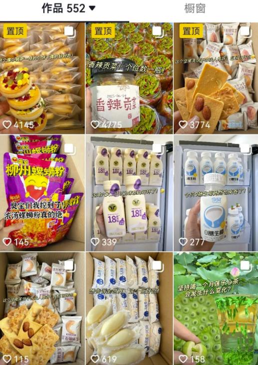 图片[2]-【2023.07.25】抖音图文带货新玩法，月入5万，0直播0投流，简单可复制！百度网盘免费下载-芽米宝库