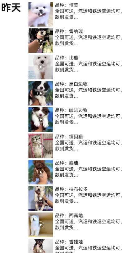 图片[2]-【2023.07.24】长期稳定玩法，副业每月收益6000+，小红书宠物赛道！百度网盘免费下载-芽米宝库