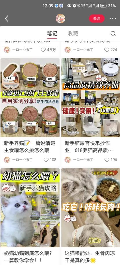 图片[3]-【2023.07.24】长期稳定玩法，副业每月收益6000+，小红书宠物赛道！百度网盘免费下载-芽米宝库