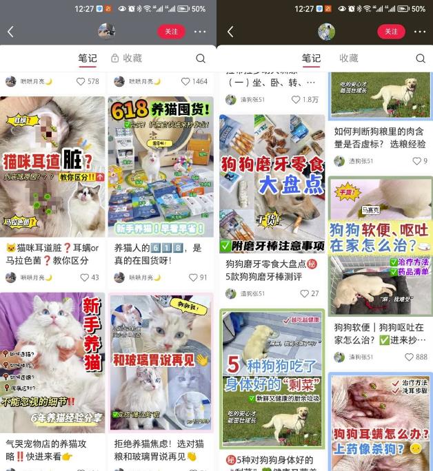 图片[7]-【2023.07.24】长期稳定玩法，副业每月收益6000+，小红书宠物赛道！百度网盘免费下载-芽米宝库