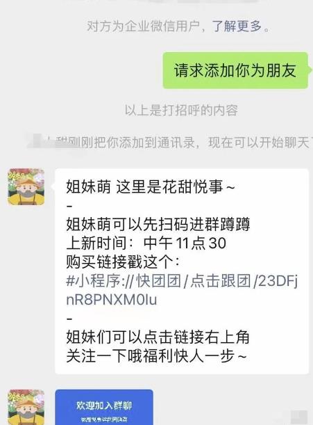 图片[3]-【2023.07.24】小红书导流快团团卖货实操案例，日引200+精准粉百度网盘免费下载-芽米宝库
