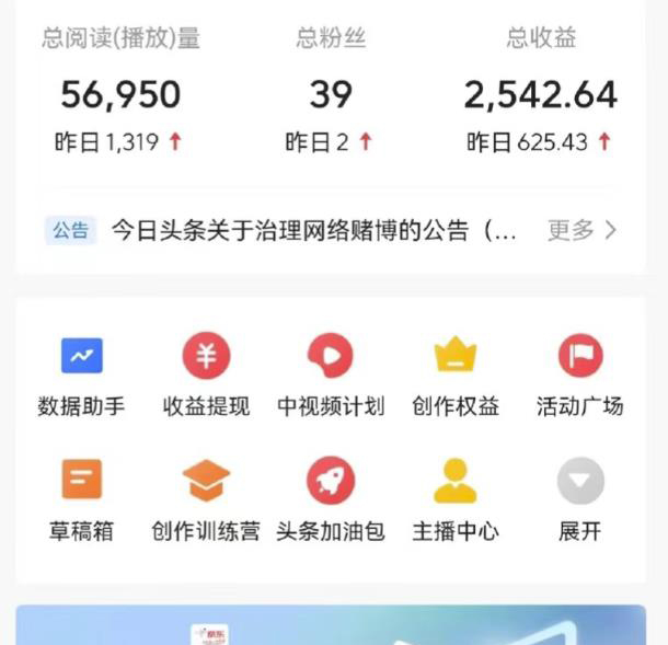 图片[2]-【2023.07.24】最新爆火1599的故事会撸金项目，号称一天500+【全套详细玩法教程】百度网盘免费下载-芽米宝库