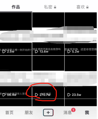 图片[2]-【2023.07.23】风口项目，抖音今日话题玩法，引流到私域卖单品，一部手机实现日入500+百度网盘免费下载-芽米宝库