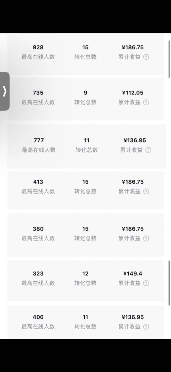 图片[2]-【2023.07.23】小说斗破苍穹直播，番茄畅听日入300+稳定项目百度网盘免费下载-芽米宝库